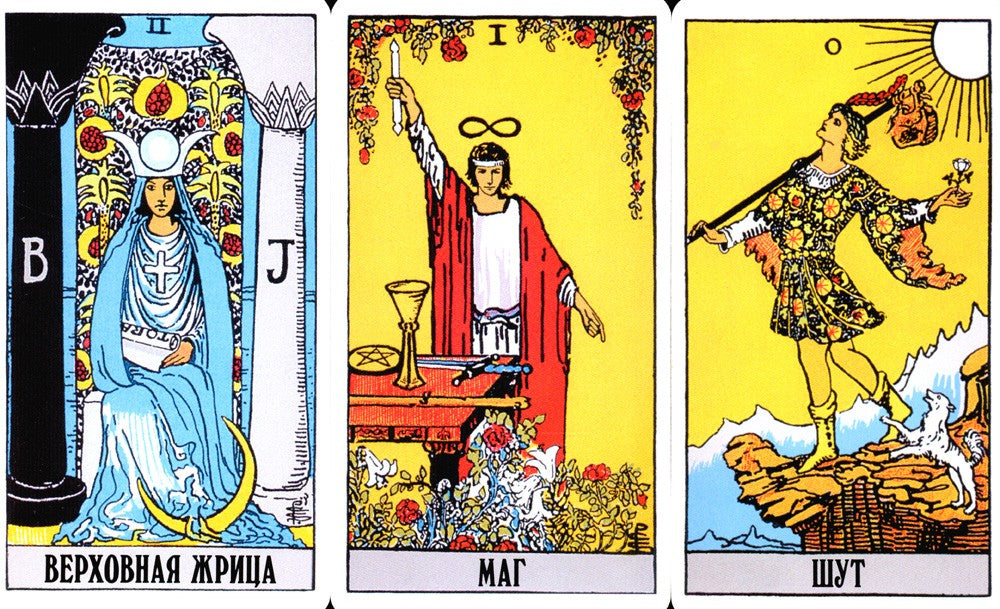 Классическое Таро Уэйта (78 карт + 2 пустые)