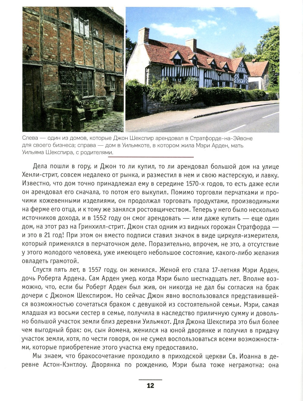 Шекспир или Марло? Исторический детектив