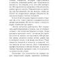 Строгий отчет: эссе
