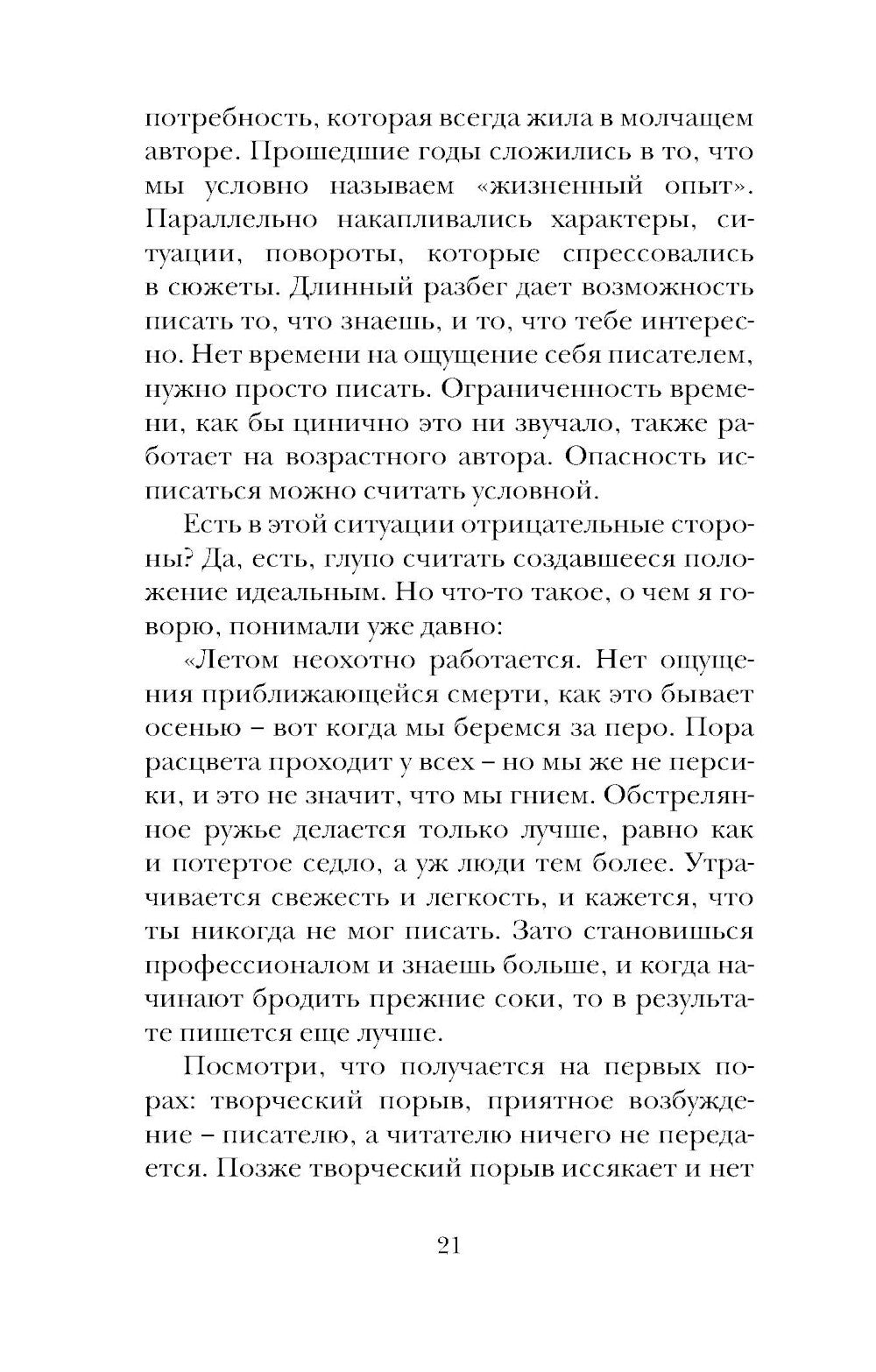 Строгий отчет: эссе
