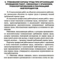 Правила по охране труда при хранении, транспортировании и реализации нефтепро...