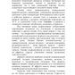 Реабилитация после психологической травмы