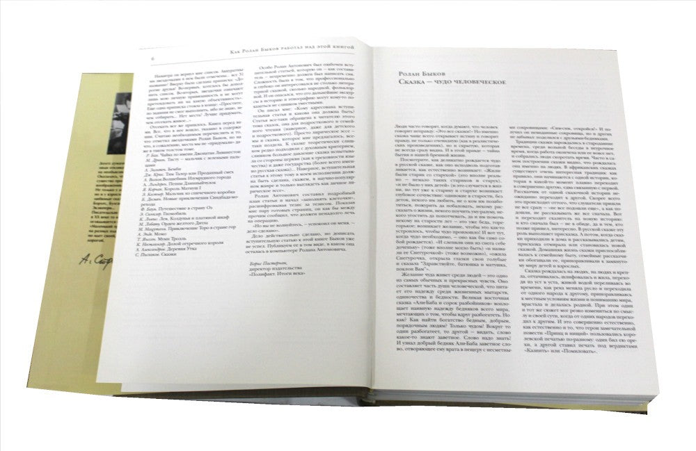 Сказки века-2