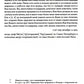 Заботы и дни секунд-майора Алексея Ржевского: Записная книжка (1755–1759). 3-...