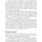 Продающие вопросы: Эффективный способ выяснить, чего действительно хотят ваши...