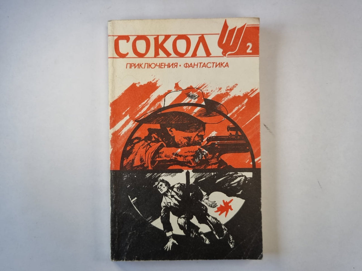 На оперативном обслуживании в костроме. Беглые. Заповедник смерти. ЭВМ ''Джонни'