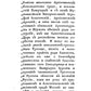 Зеркало для старообрядцев, не покоряющихся Православной Церкви