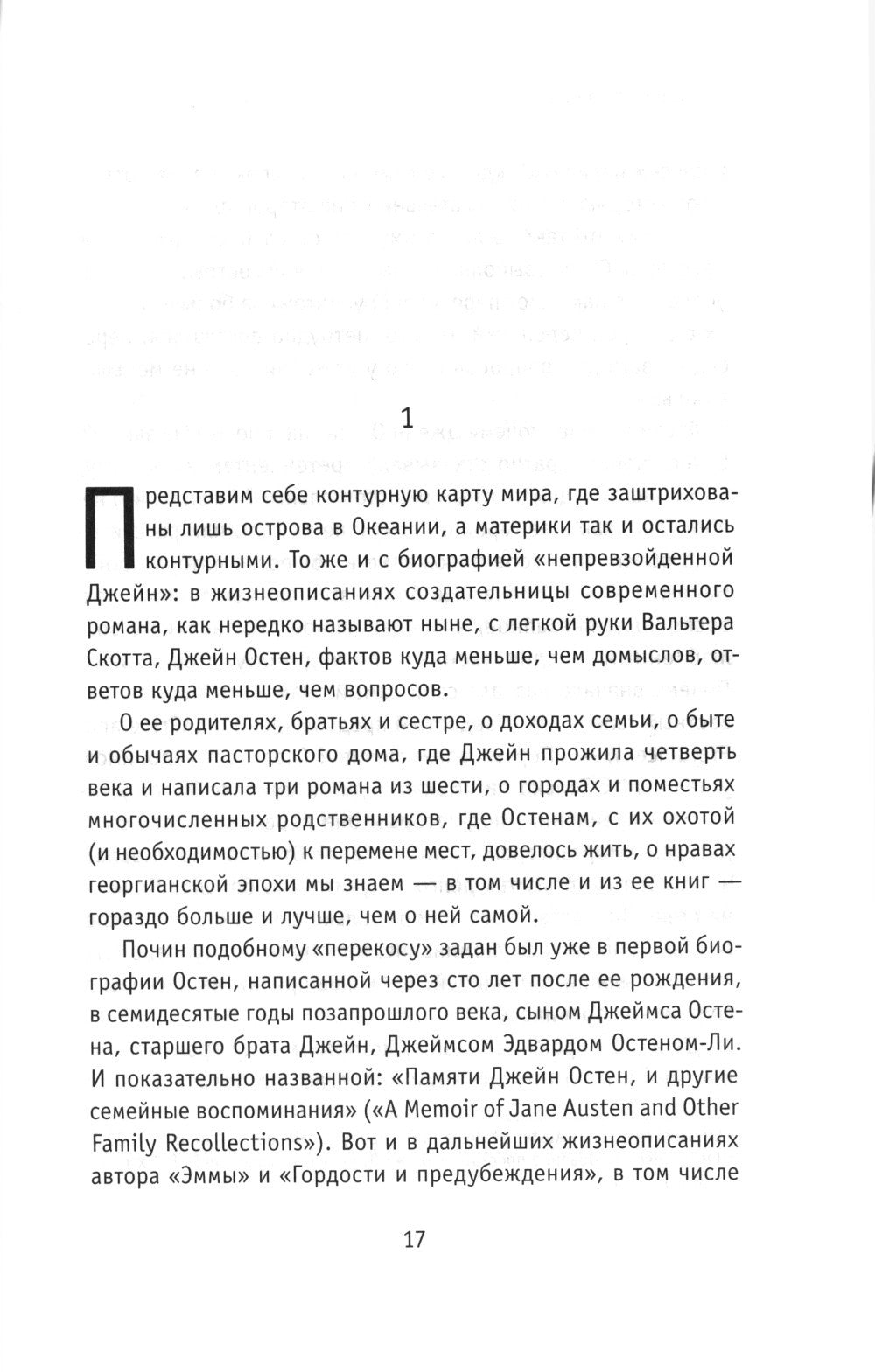 Викторианки. 2-е изд