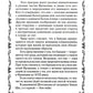 Самые известные призраки и привидения. В замках, склепах, дворцах, усадьбах, ...