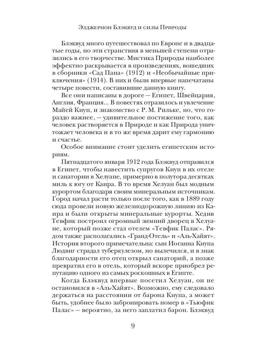 Песок