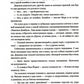 Мечтатели Бродвея. Т. 2: Танец с Фредом Астером. 2-е изд., стер