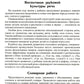 Развитие речи детей 6-7 лет. Подготовительная к школе группа
