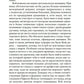Карта небесной сферы, или Тайный меридиан: роман
