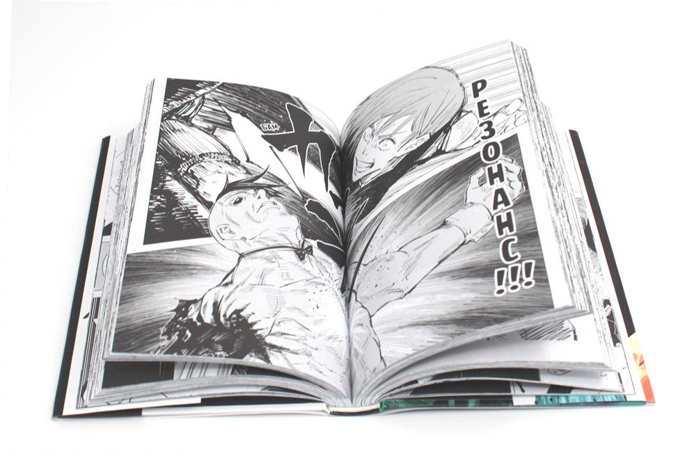 Магическая битва 4. Кн. 7-8: Начало повиновения; Пагубный талант: манга