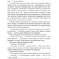 Фанаты. Сберегая счастье (с автографом)