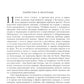Сомнамбулы: Как Европа пришла к войне в 1914 году