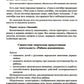 Воспитание дошкольников в духе русской культурной традиции. Методическое пособие