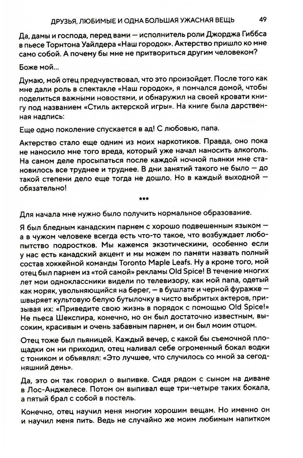 Друзья. Больше, чем просто сериал + Друзья, любимые и одна большая ужасная ве...