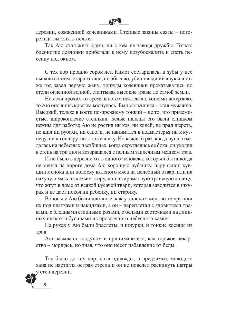 Лисы графства Рэндалл