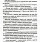 45-я параллель: документальный роман, основанный на личных дневниках автора 2...