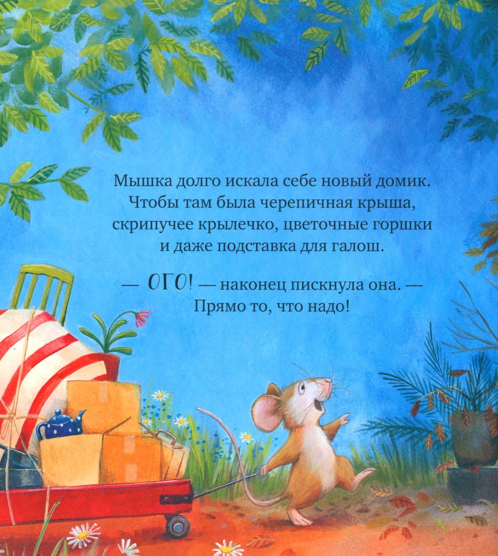 Всем хватит места!