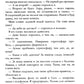 Твое сердце будет разбито