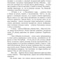 Музыка миров - 2. Межпространственный альбом: сборник рассказов