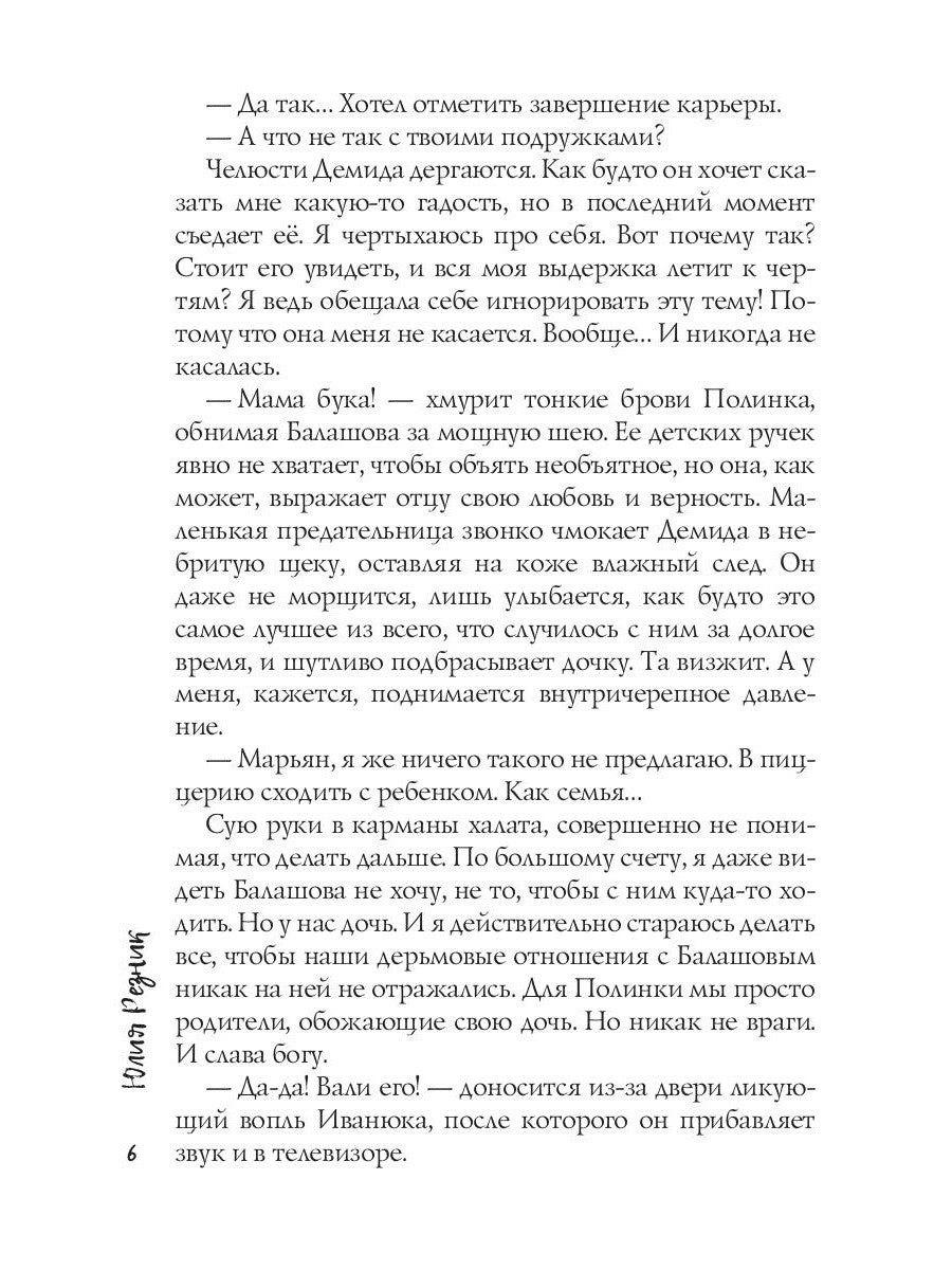 Когда ты будешь моей