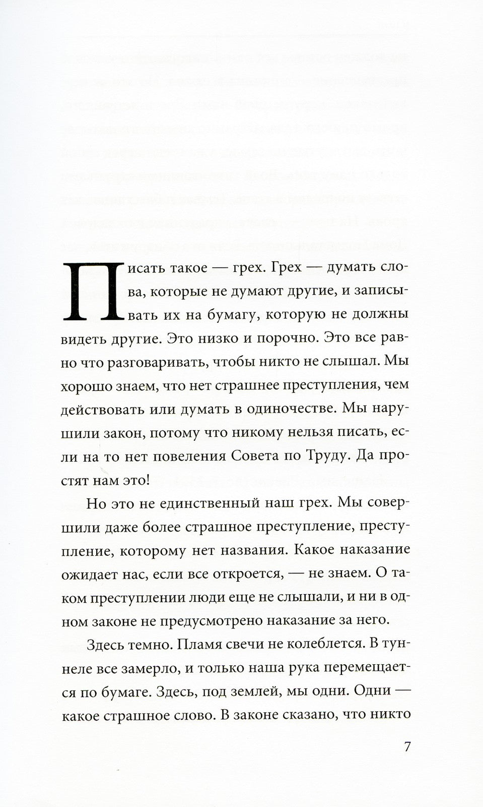 Гимн. 9-е изд