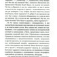 Русская дуэль: философия, идеология, практика