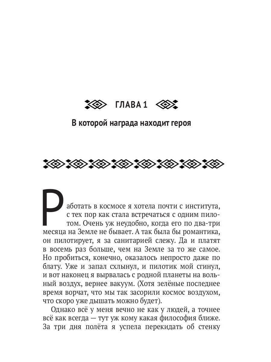 Замуж с осложнениями