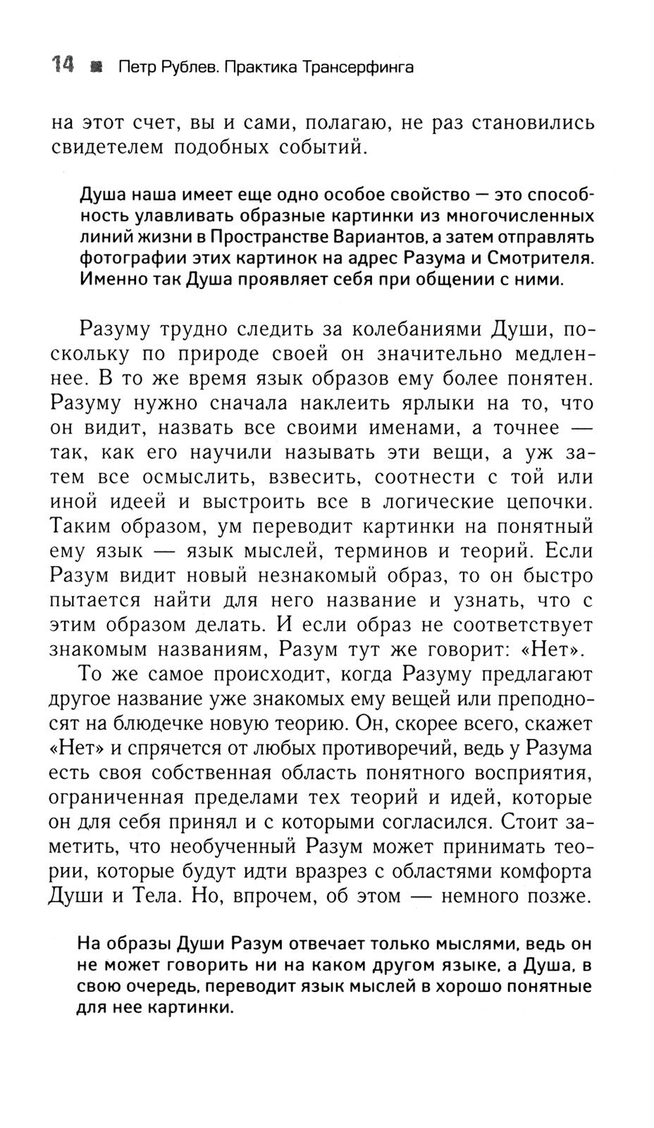 Трансерфинг реальности 1-5 + Практический курс + Практика (комплект из 7-ми к...