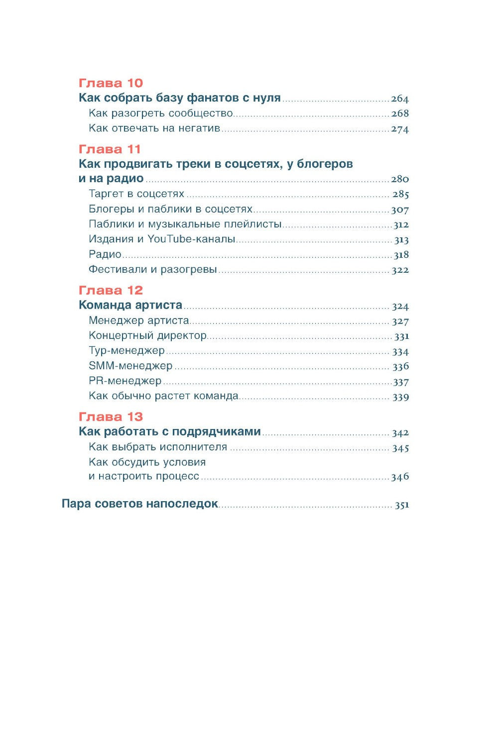 От демки до концерта: Как стать популярным музыкантом