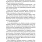 Точка искажения