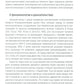 Психотерапия и медикаментозное лечение: проблема интеграции