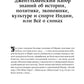 Индийское притяжение: Бизнес в стране возможностей и контрастов. 2-е изд., доп