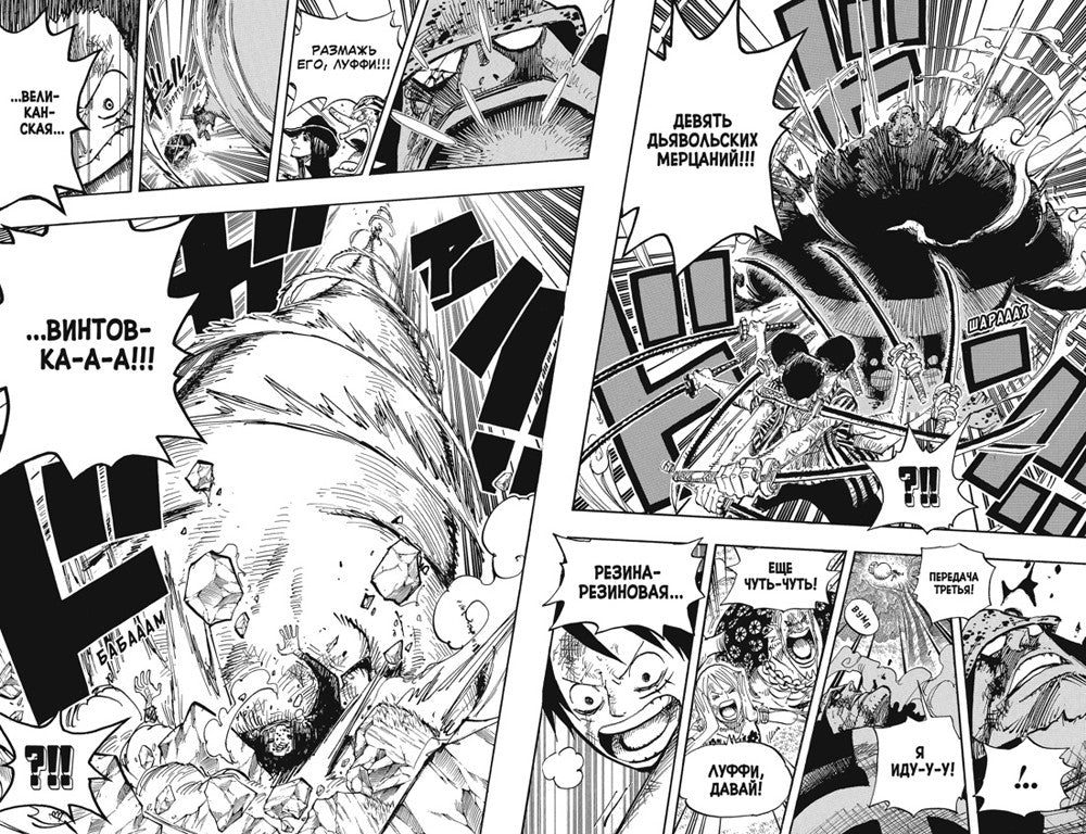 One Piece. Большой куш. 18. Конфликт неизбежен. Кн. 52-54: манга