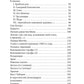 Урания. Пейзаж с наводнением: стихотворения