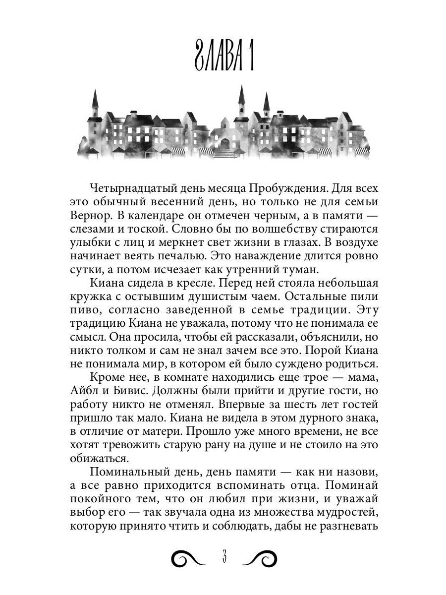 Каменный город