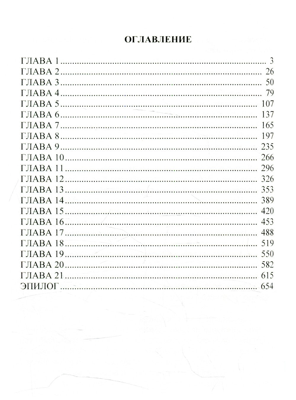 Нелегкая жизнь богини