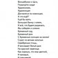 Про все крутые времена года классные стихи: сборник стихов