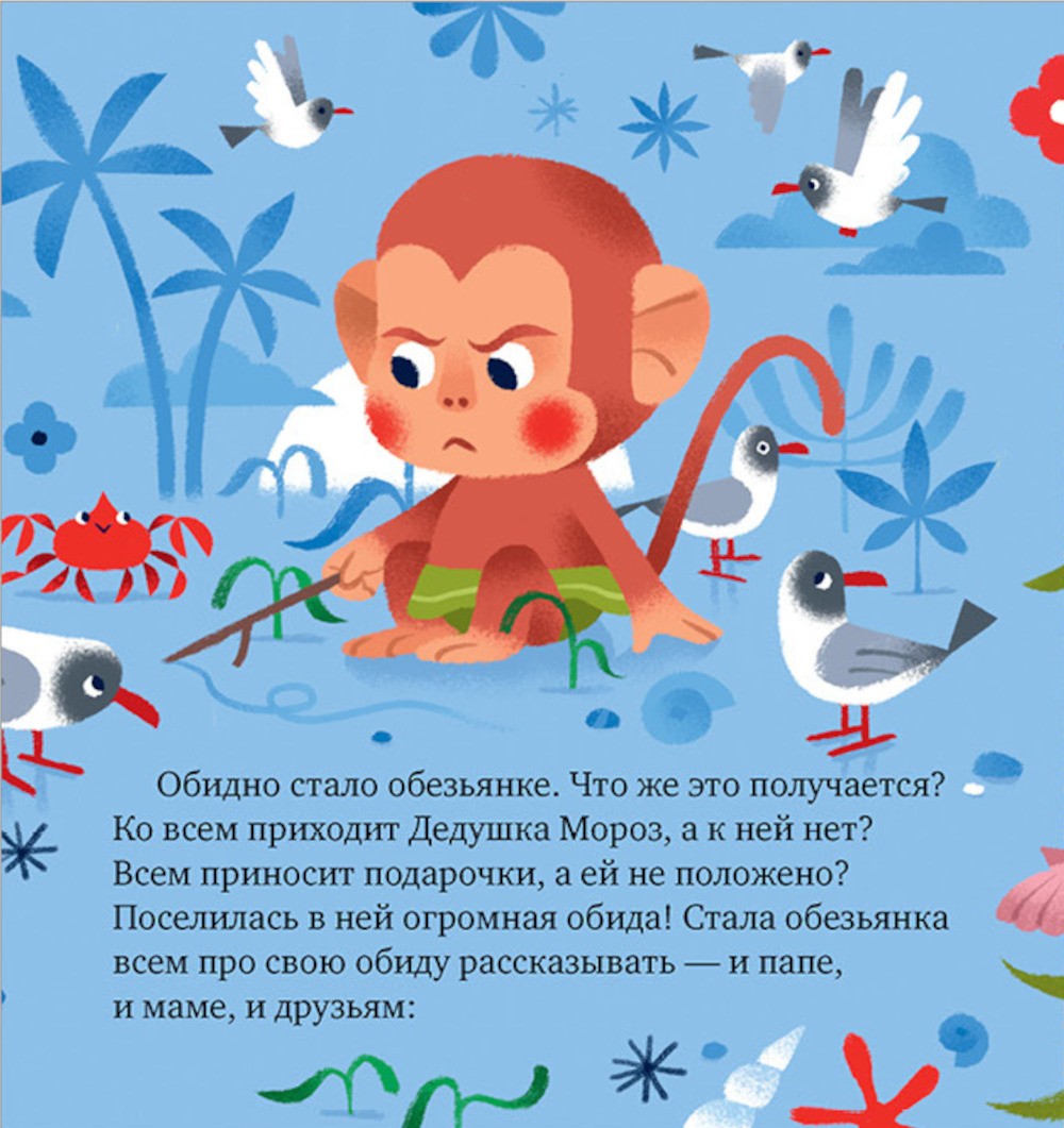 Что такое обида?