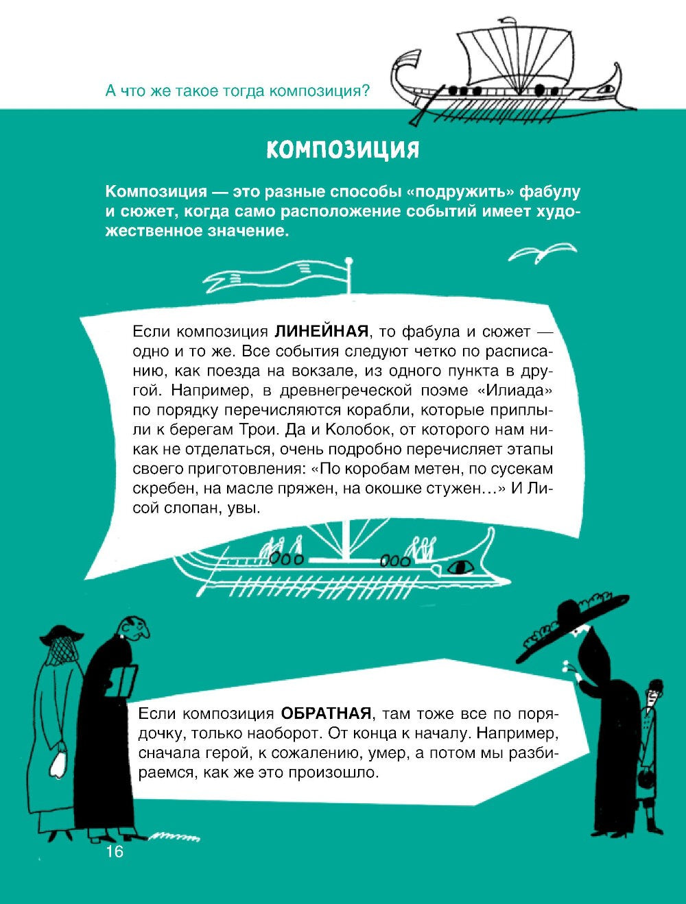 Сочинение на 5 по литературе. 7 секретов, как писать быстро, легко и своими с...