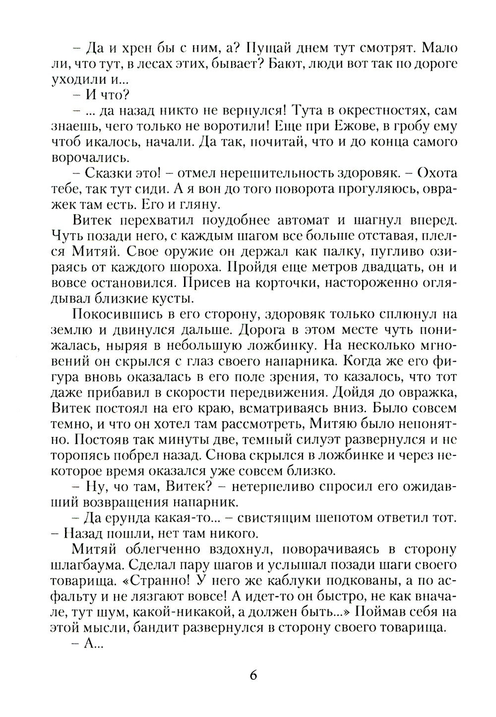 Пепельная земля