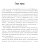 Молодая гвардия: роман