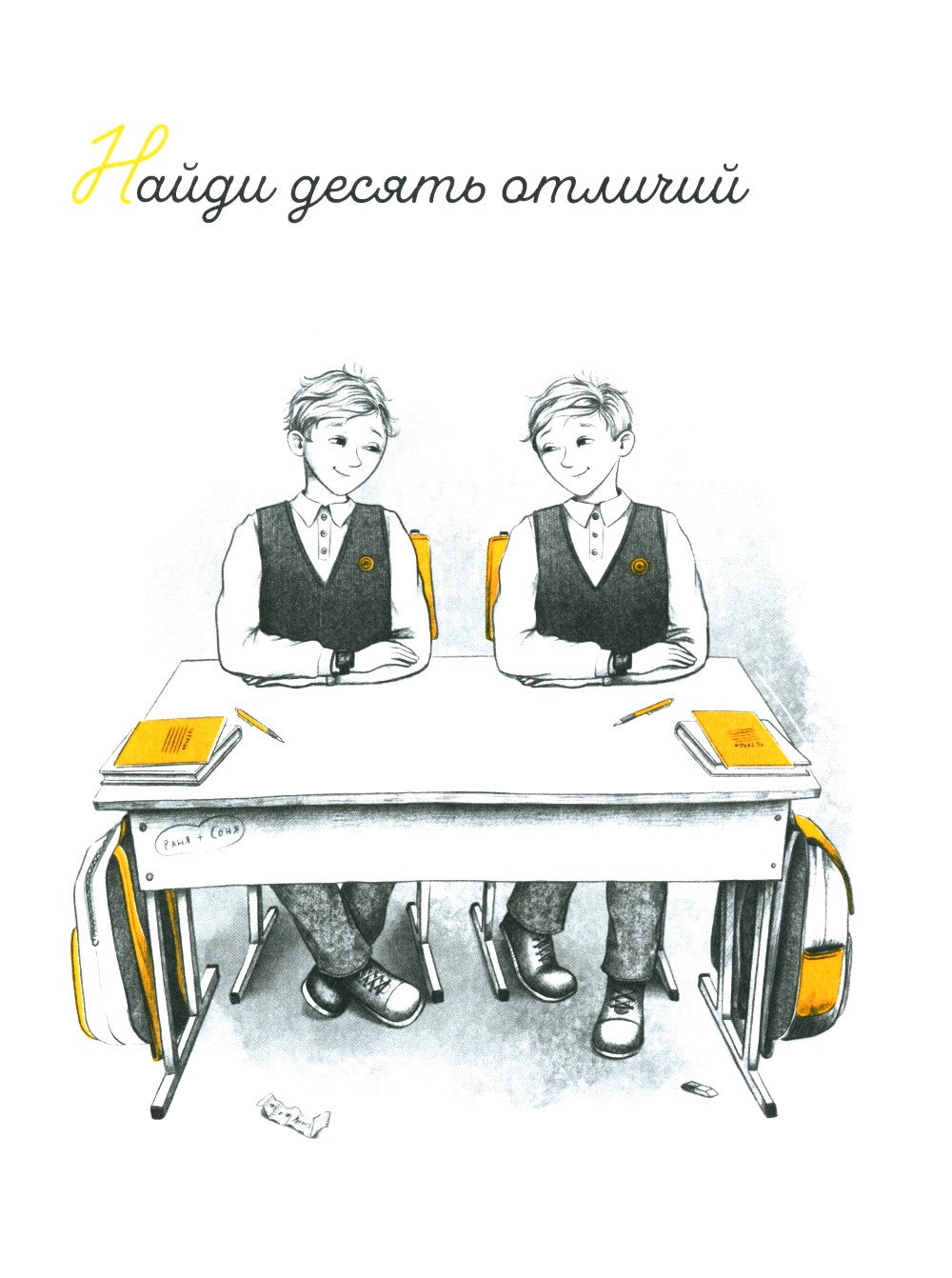 Это наш 4 "Н": рассказы