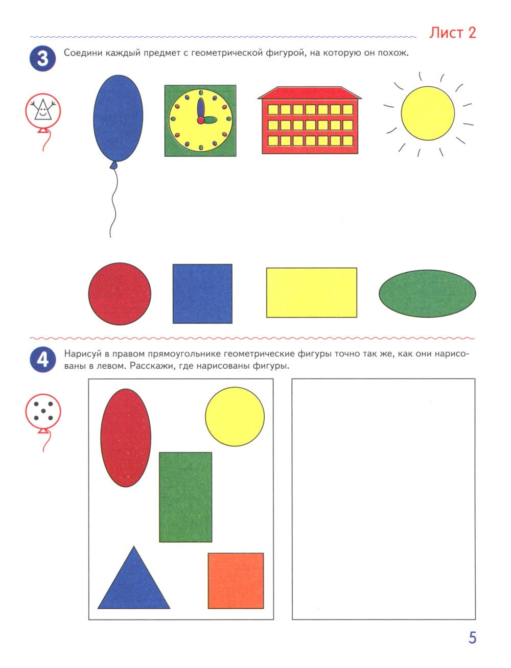 Я считаю до десяти. ЦВЕТНАЯ. Рабочая тетрадь для детей 5-6 лет (10 шт. в комп...