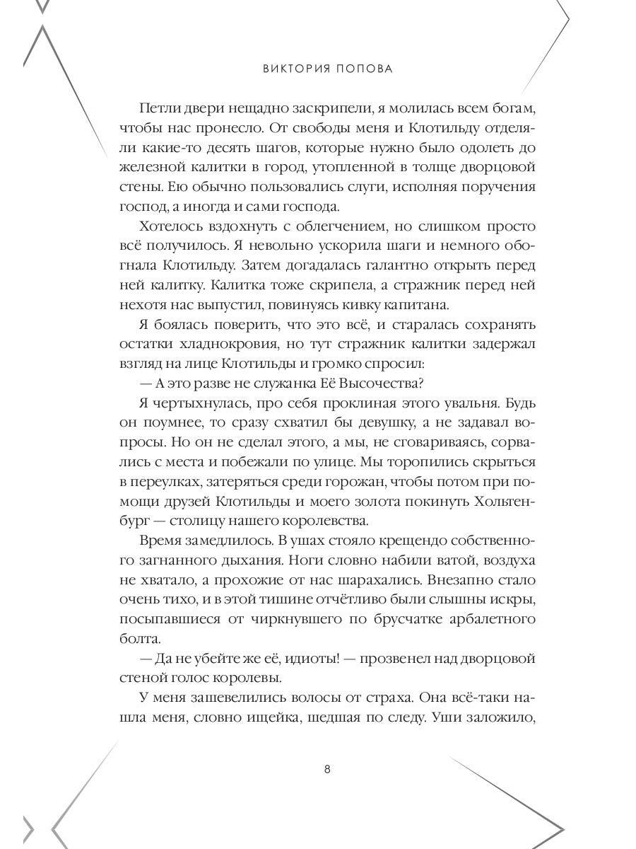 Драконья принцесса