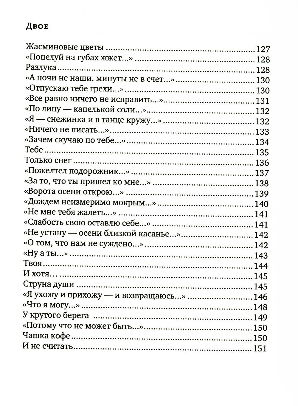 Ближневосточное время