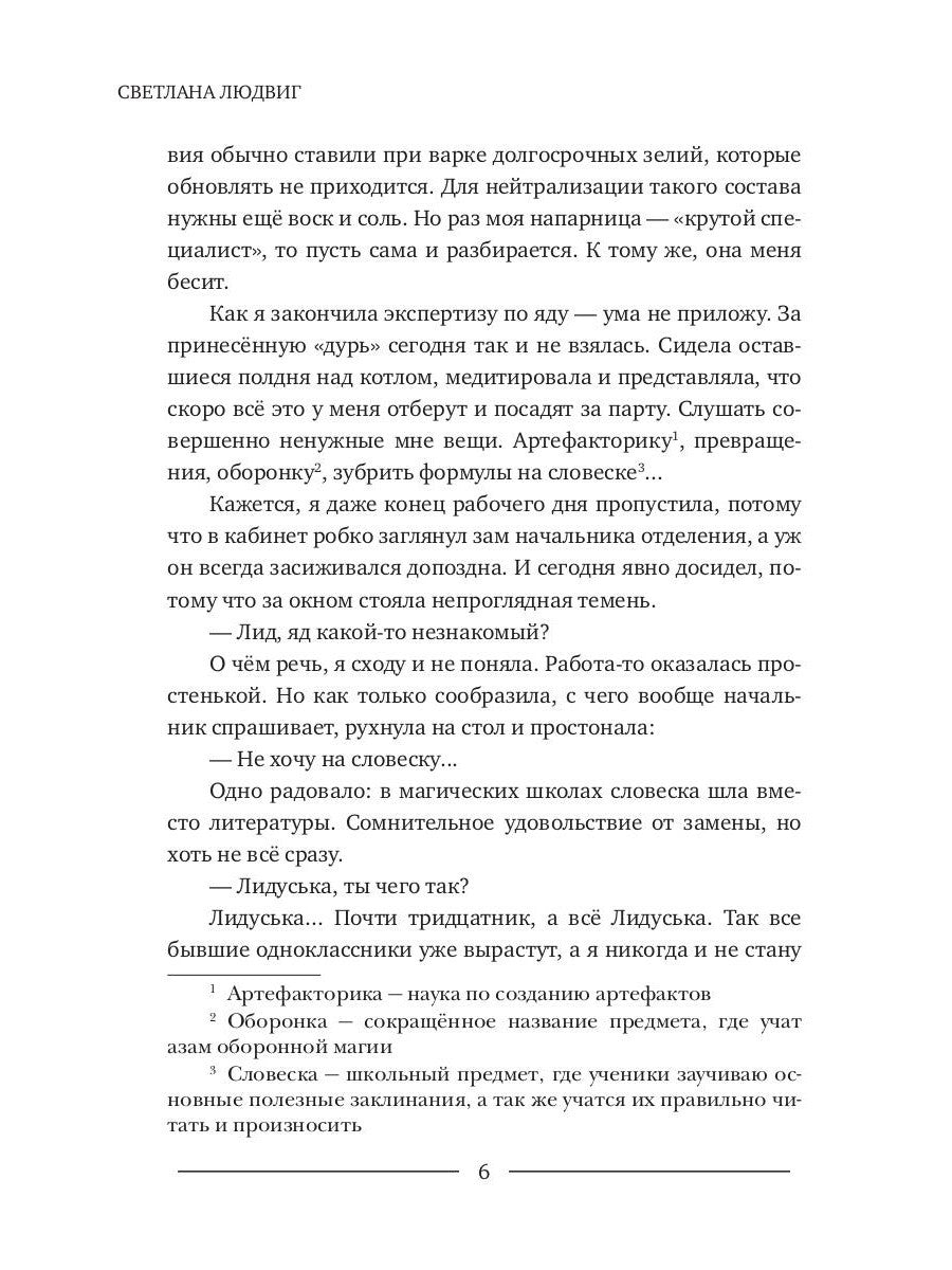 Коварные ступеньки